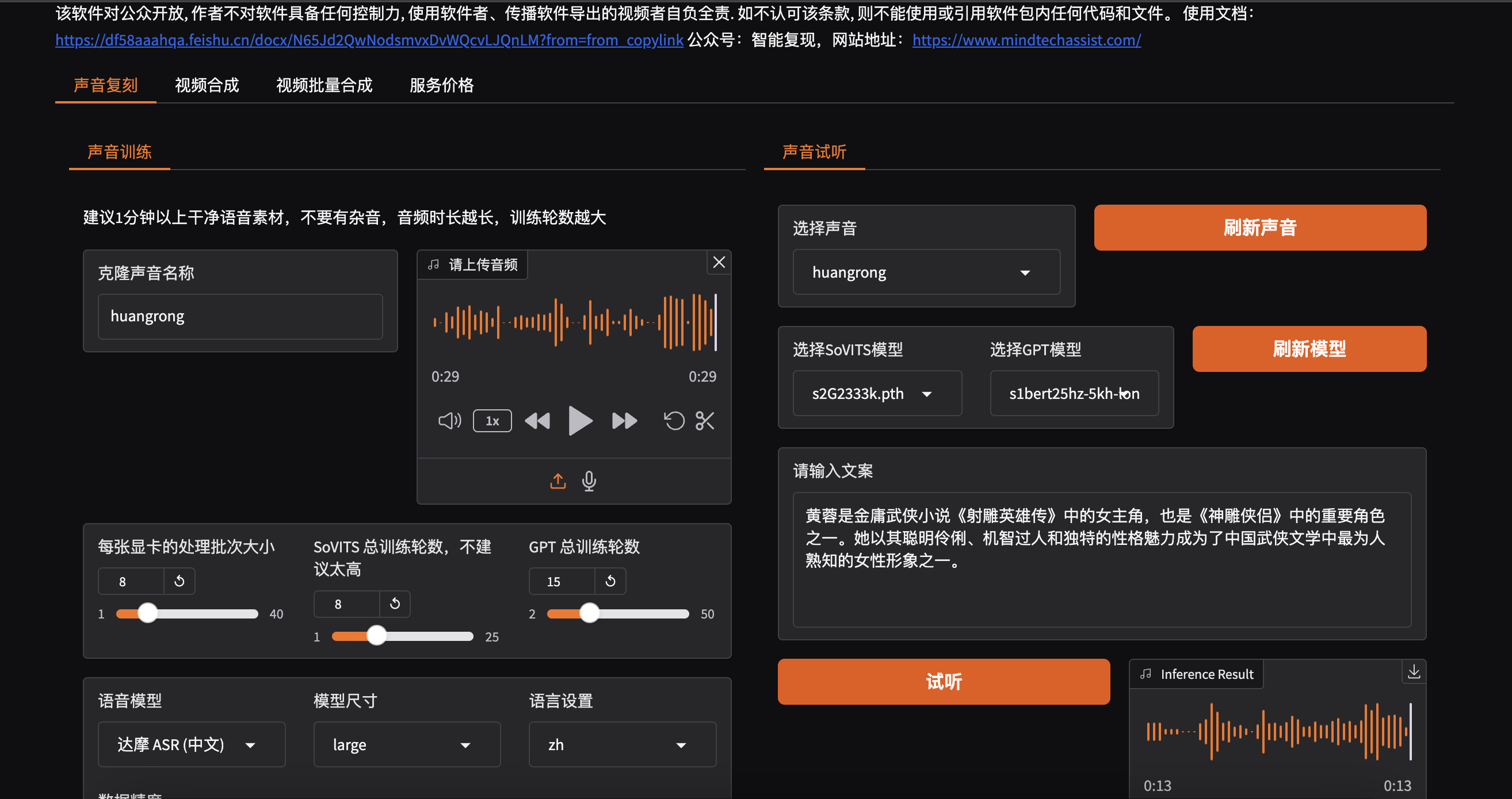一款适合低成本运营的专业数字人生成系统-1