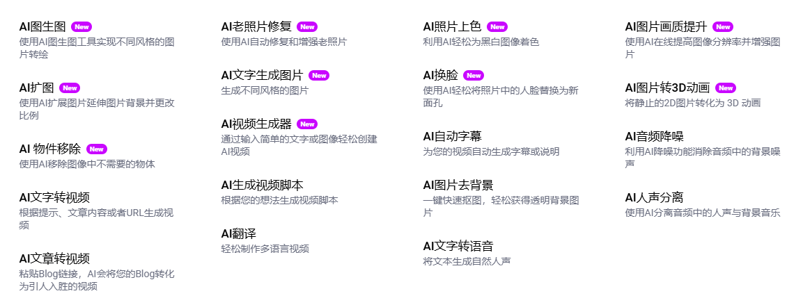 FlexClip AI：全能 AI 影音编辑工具，从视频编辑到图片强化和音频处理-1