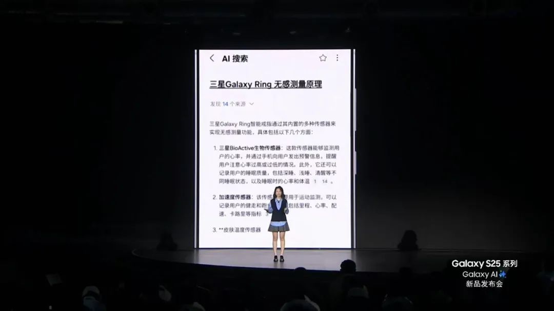 三星Galaxy S25系列社交媒体文案帮写功能示例