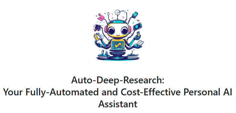 Auto-Deep-Research：自动执行深度研究的AI助手-1