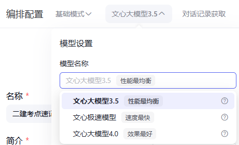 百度幡然醒悟，文心智能体平台将全面接入DeepSeek！-1