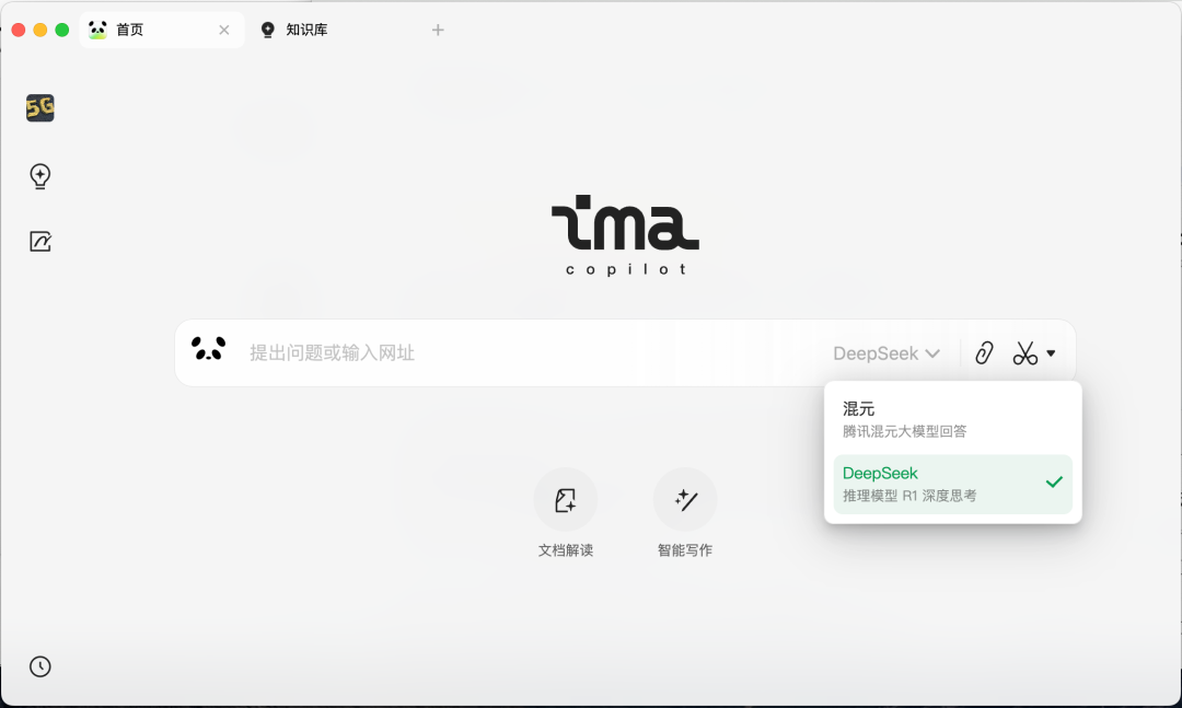 腾讯接入了 DeepSeek-R1，当然是免费的-1