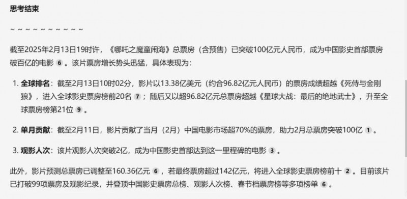 问小白：提供工作和生活帮助的全能AI助手，集成满血DeepSeek-R1-1