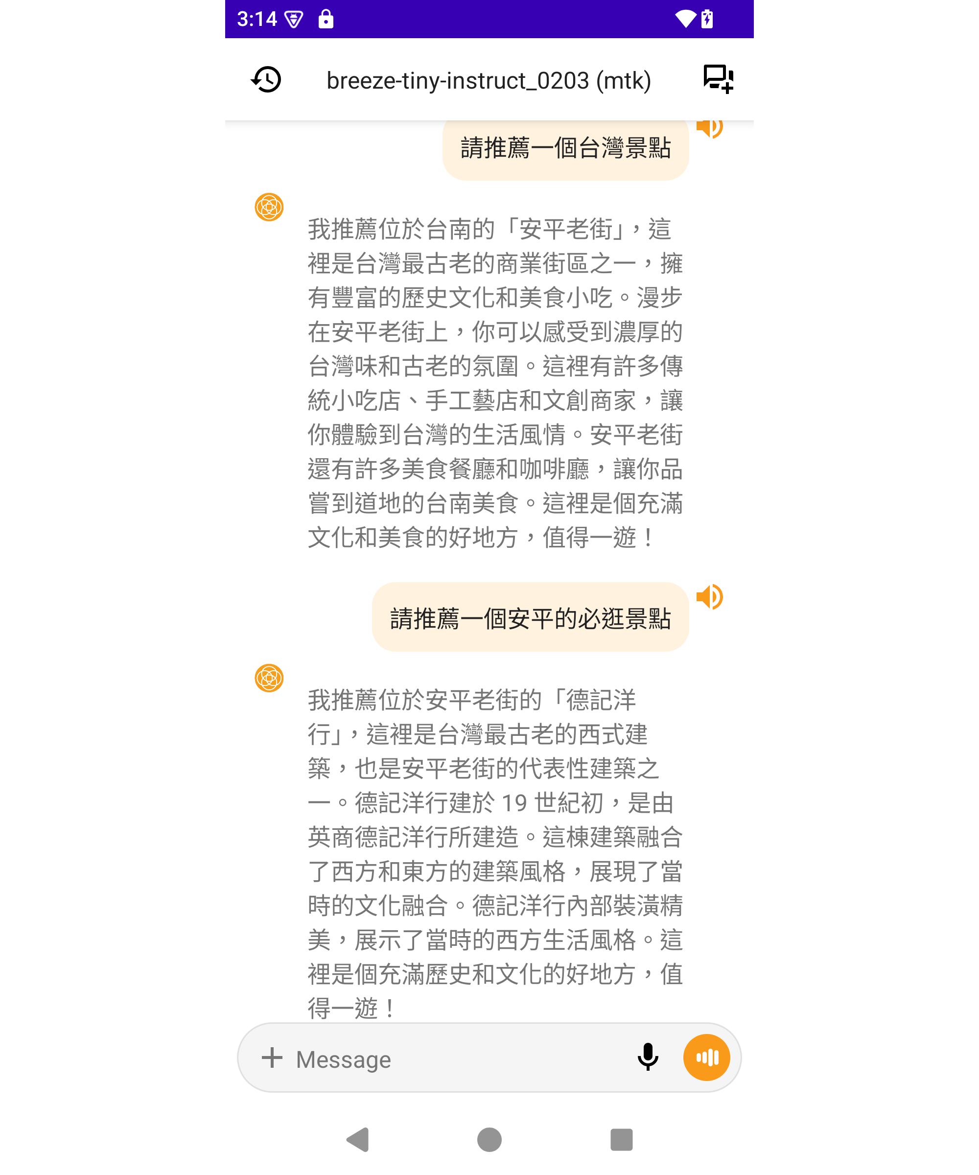 联发科开源繁体中文多模态模型与中国台湾口音语音合成技术，加速手机 AI 应用落地-2