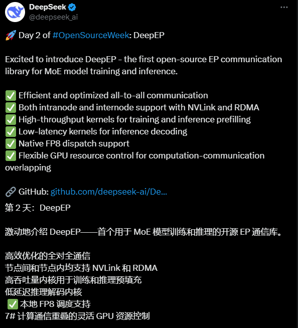 DeepEP：专为MoE模型优化通信效率的开源工具-1