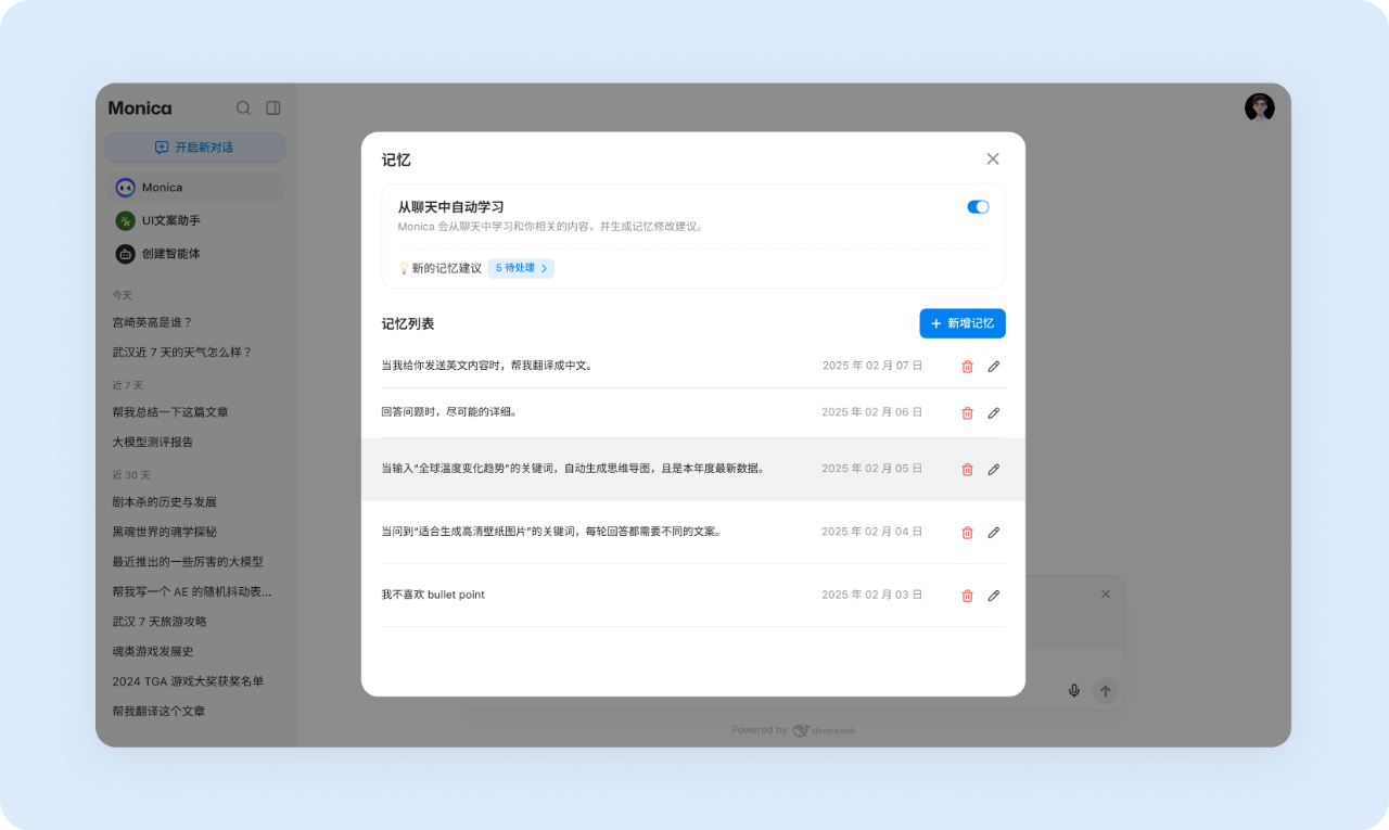 Monica（莫妮卡）开启国内域名，对比海外收费模式，国内版免费使用！-1