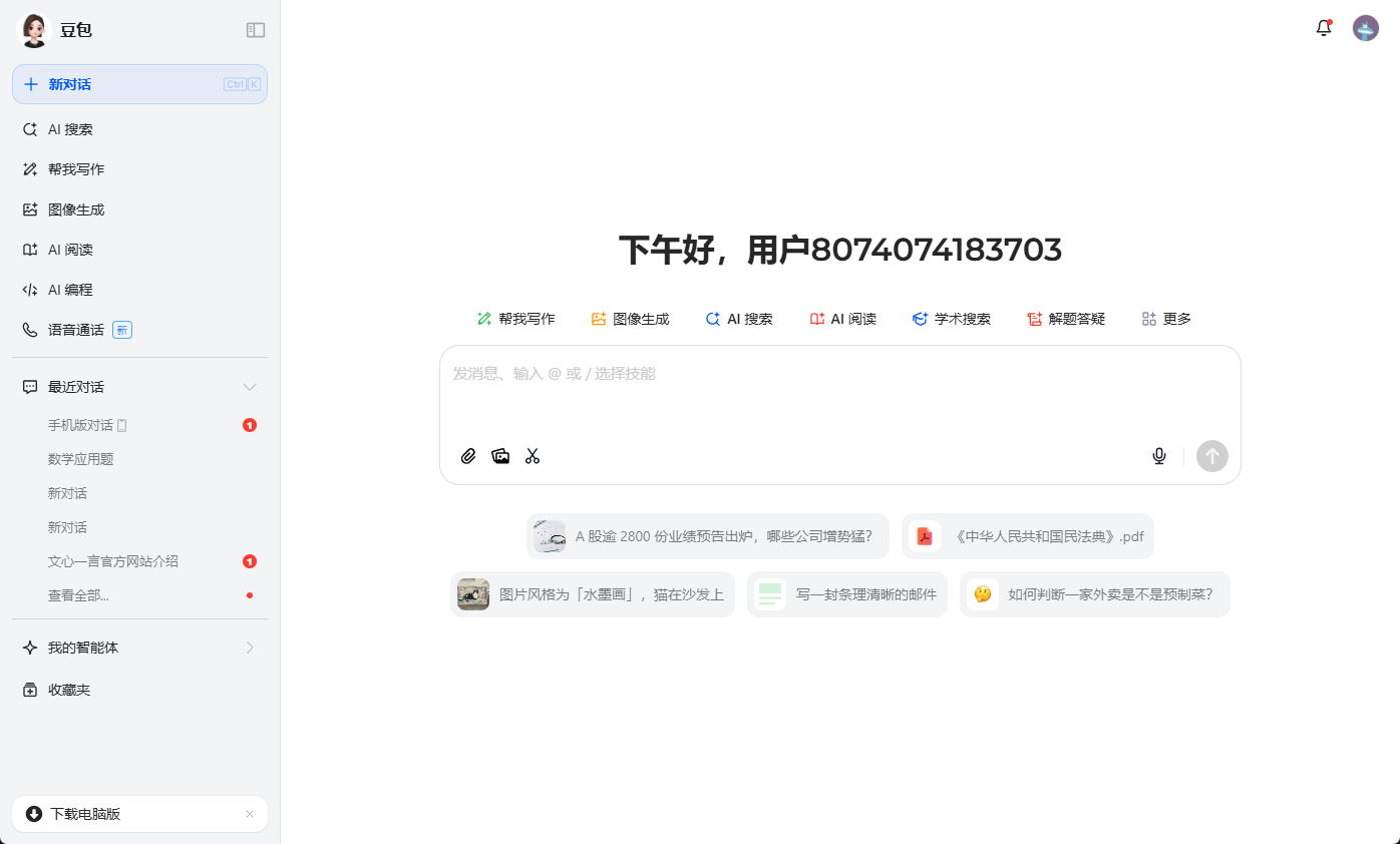 Kimi与豆包深度对比评测-1