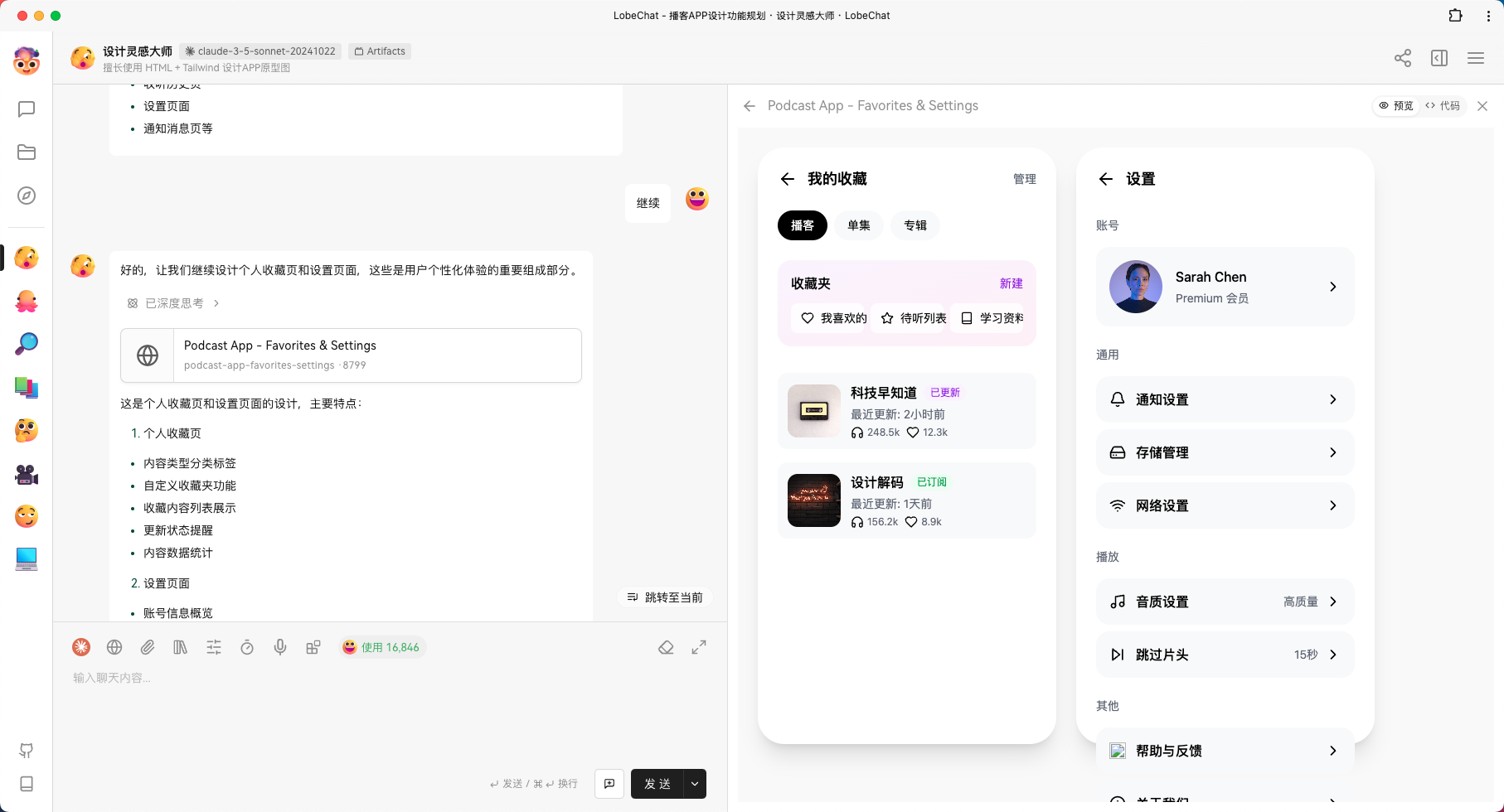 AI 赋能前端 UI 设计：Claude 3.5 助力开发者高效产出设计稿-9