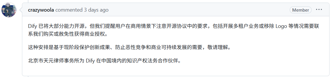 注意违规使用Dify面临的侵权风险-1