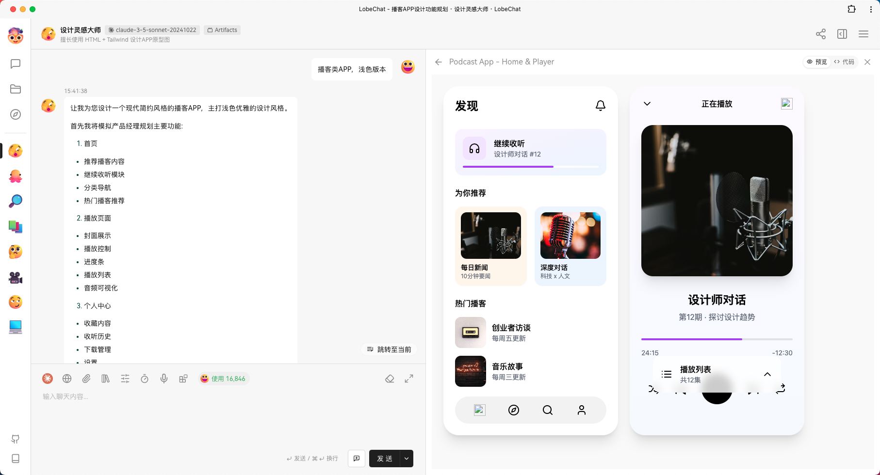 AI 赋能前端 UI 设计：Claude 3.5 助力开发者高效产出设计稿-5
