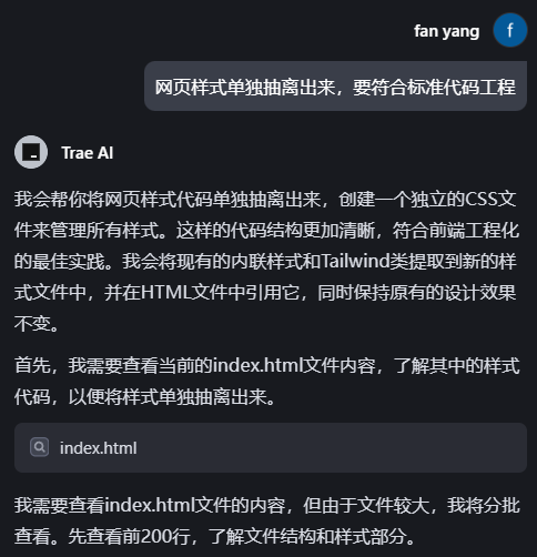 教你使用AI编程工具生成漂亮的前端页面-1