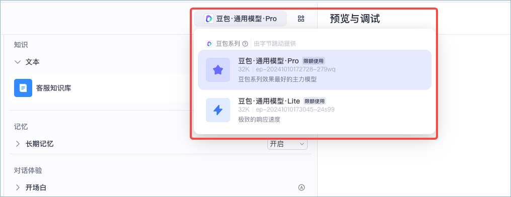 抖音 AI 分身开启内测体验：为内容创作注入 AI 动能-1
