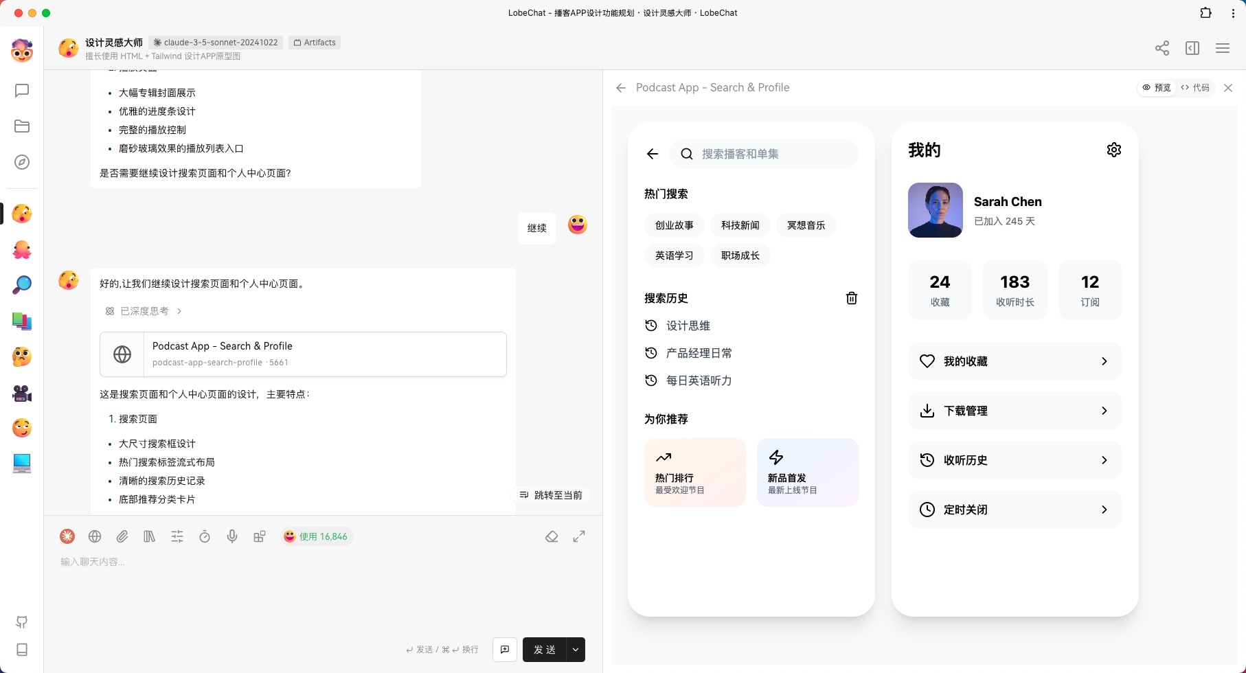 AI 赋能前端 UI 设计：Claude 3.5 助力开发者高效产出设计稿-6