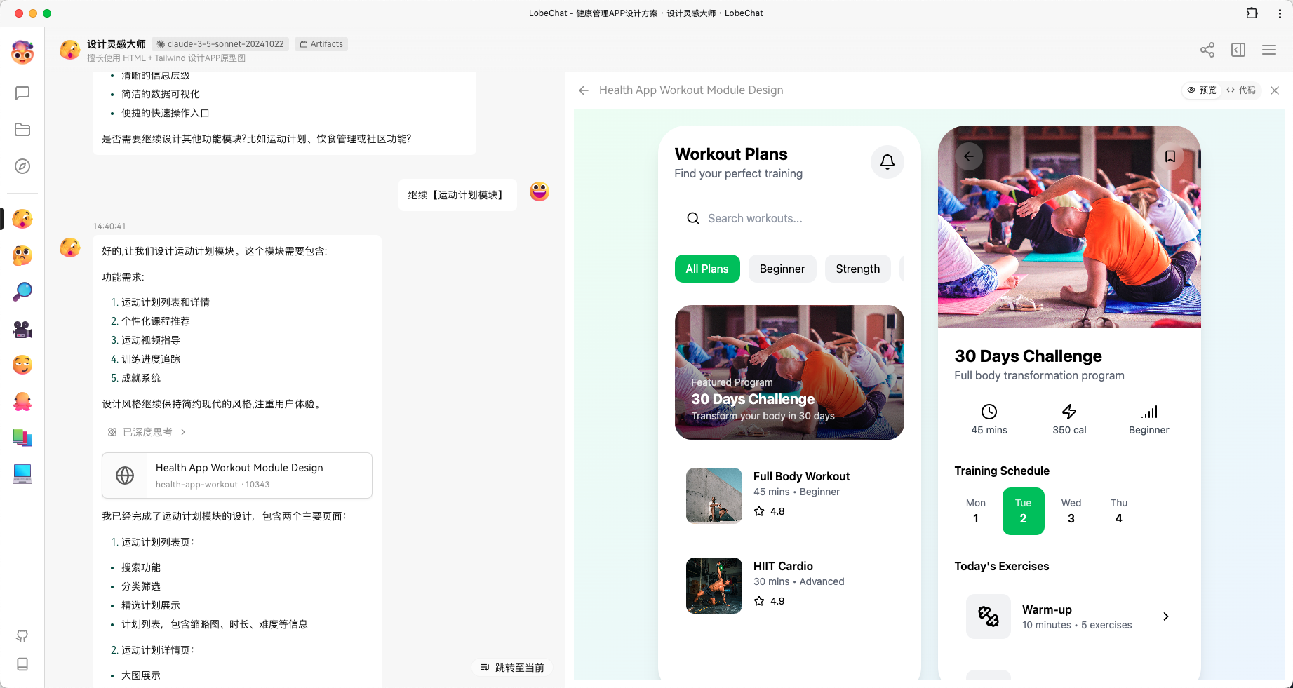 AI 赋能前端 UI 设计：Claude 3.5 助力开发者高效产出设计稿-1