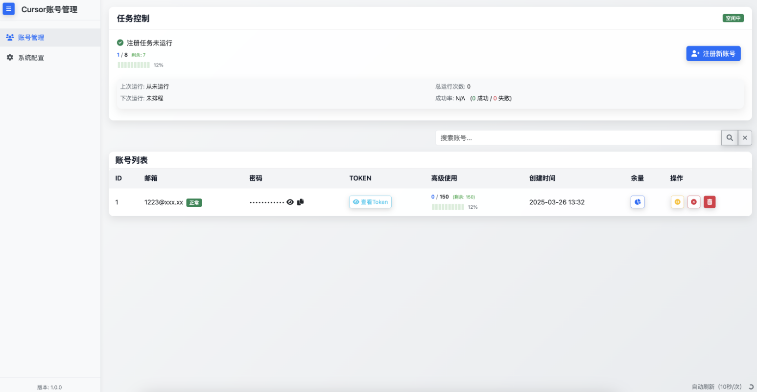 Cursor Auto Register：自动创建并管理Cursor账号的开源工具