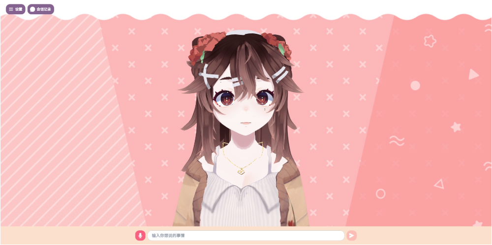 VirtualWife：支持B站直播和语音互动的二次元数字人-1