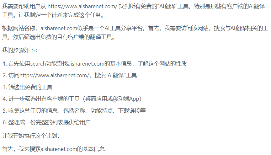 以AutoGLM为引，聊聊AI自动化应用生态-1