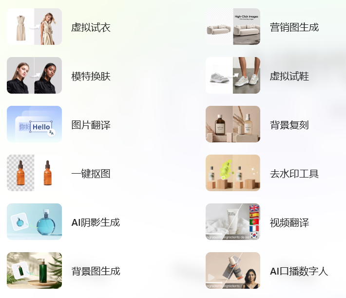 Pic Copilot：生成电商产品图片和营销素材-1