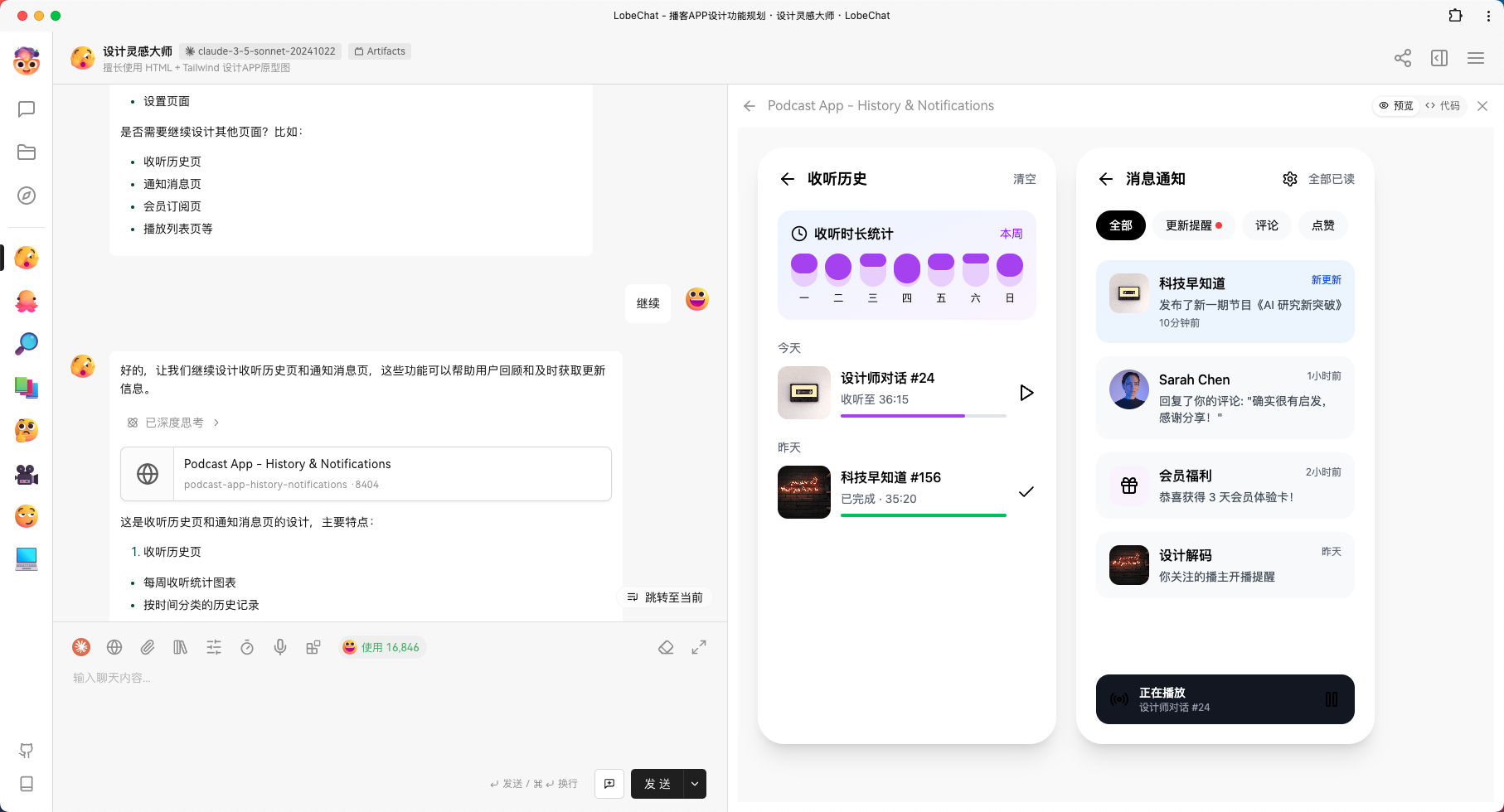 AI 赋能前端 UI 设计：Claude 3.5 助力开发者高效产出设计稿-10
