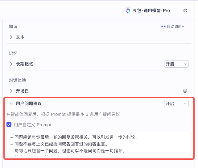 抖音 AI 分身开启内测体验：为内容创作注入 AI 动能-1