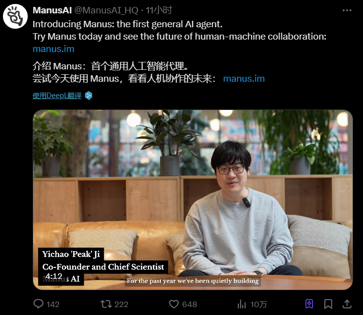 Manus 通用智能体到底是什么？-1
