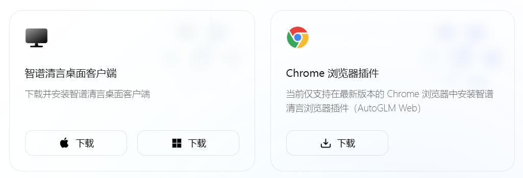 以AutoGLM为引，聊聊AI自动化应用生态-1