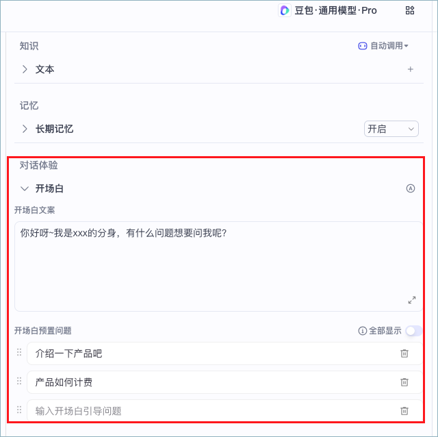 抖音 AI 分身开启内测体验：为内容创作注入 AI 动能-1