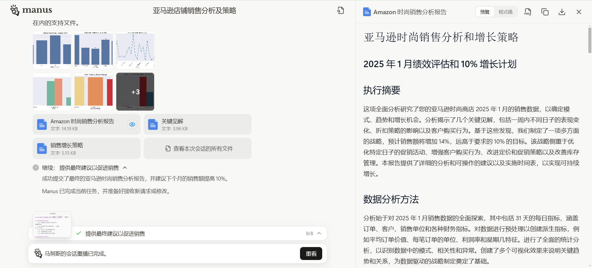 Manus 通用智能体到底是什么？-1