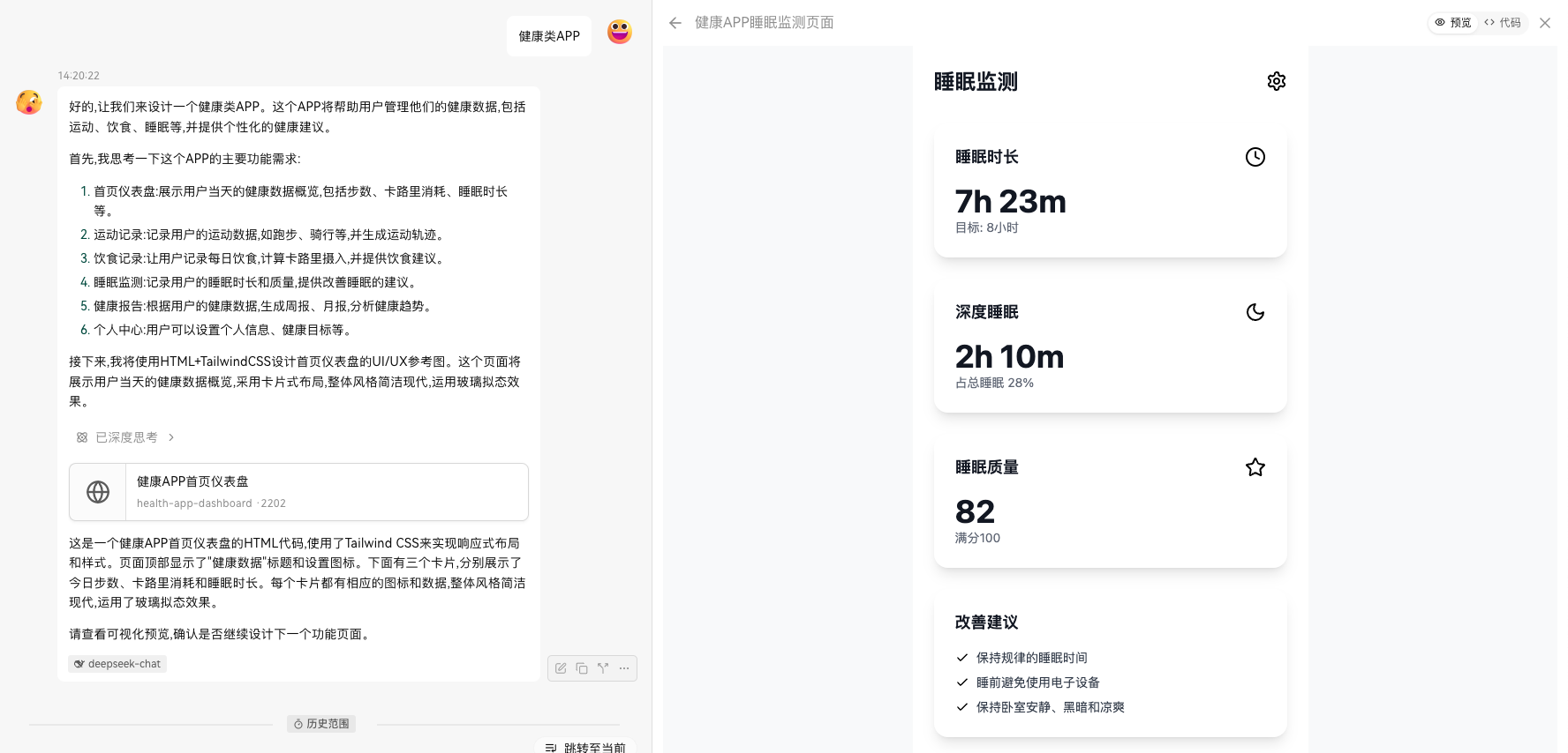 AI 赋能前端 UI 设计：Claude 3.5 助力开发者高效产出设计稿-1