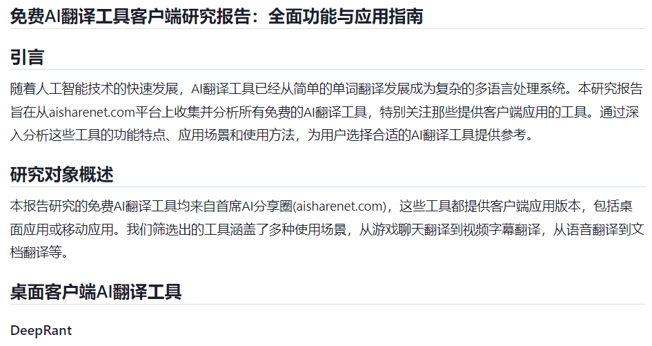以AutoGLM为引，聊聊AI自动化应用生态-1