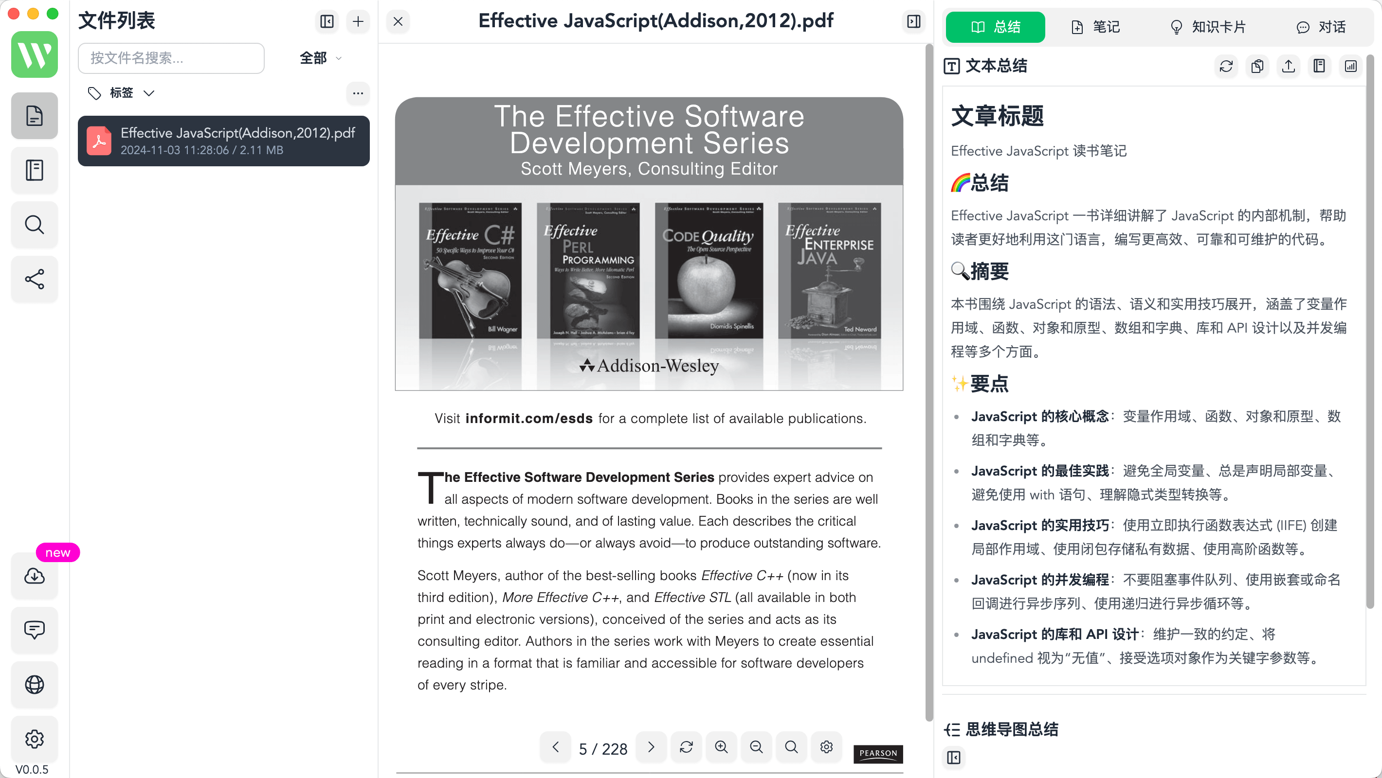 WiseMind AI：本地化文档处理与笔记工具-1