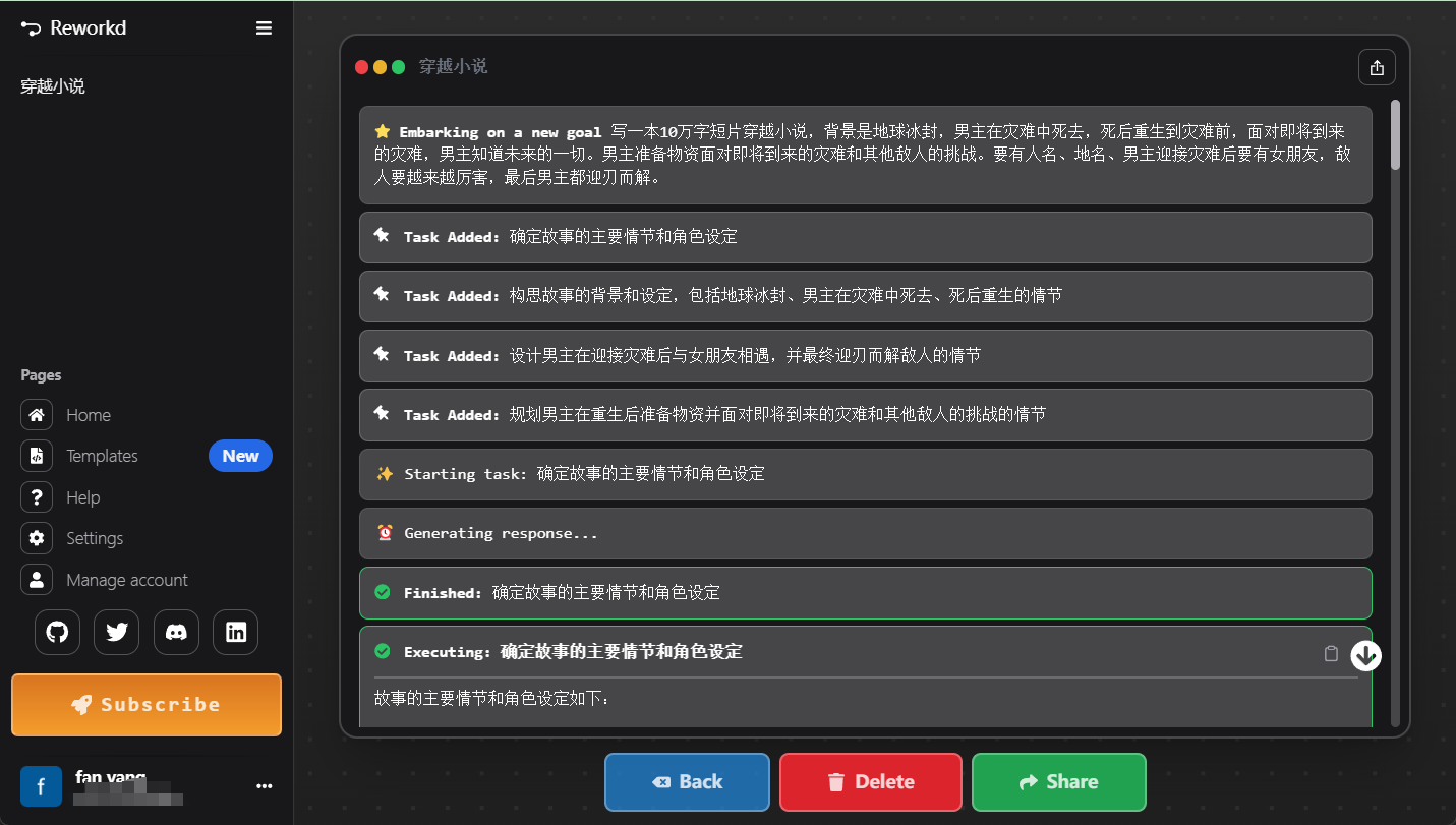 AgentGPT：创建并运行自动化AI智能体的开源工具-1