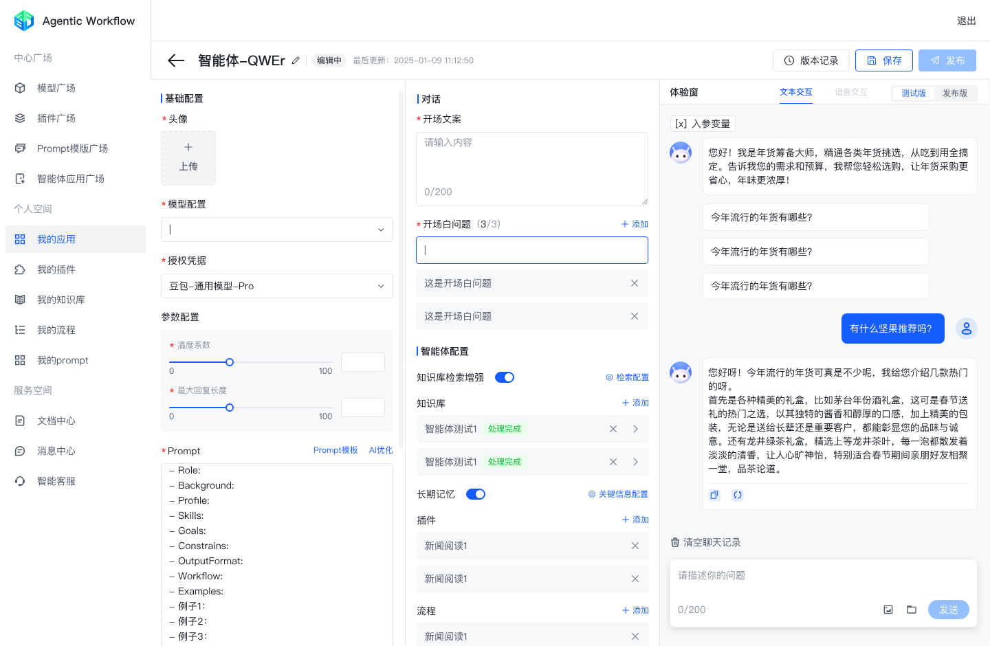 BuffGPT:企业级生成式AI应用低代码开发平台-1 BuffGPT:企业级生成式AI应用低代码开发平台-1