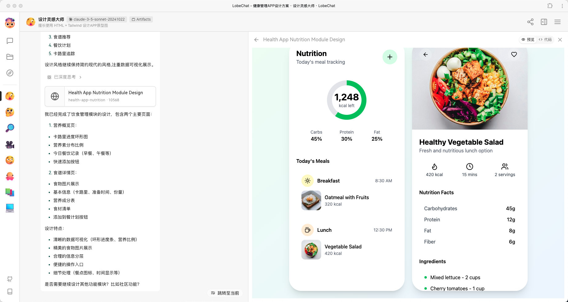 AI 赋能前端 UI 设计：Claude 3.5 助力开发者高效产出设计稿-1