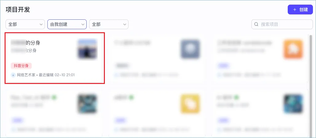 抖音 AI 分身开启内测体验：从申请到配置完整流程-1