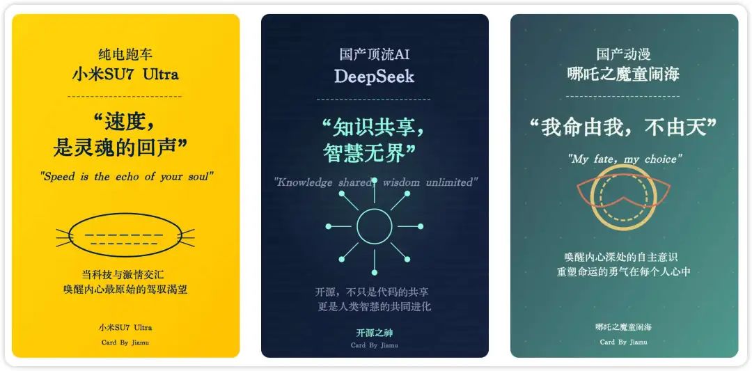 利用 Claude 3.7 生成情绪价值满满的营销海报-1