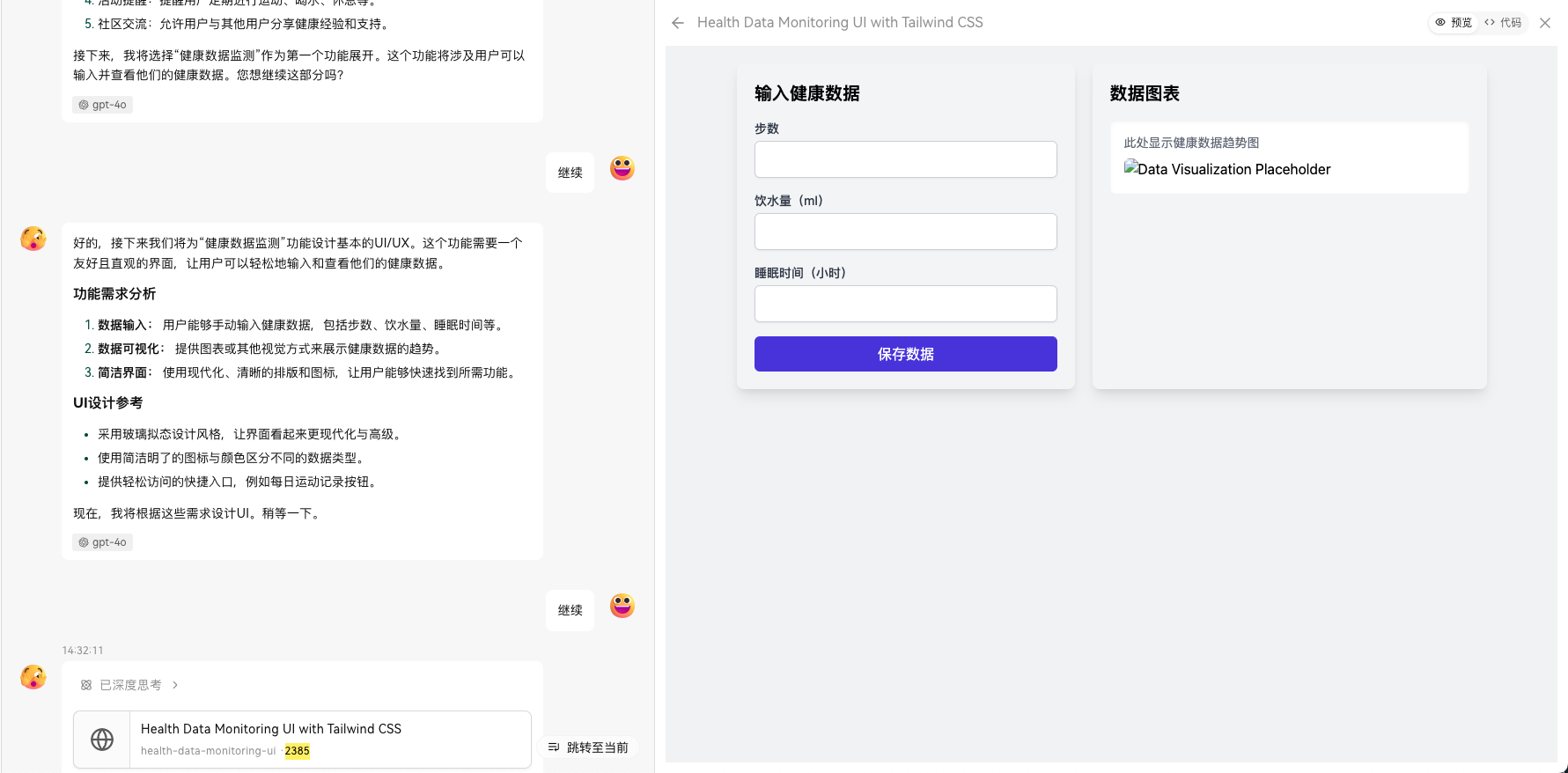 AI 赋能前端 UI 设计：Claude 3.5 助力开发者高效产出设计稿-1