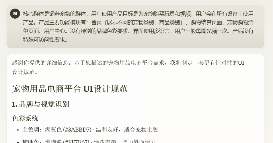 教你使用AI编程工具生成漂亮的前端页面-1