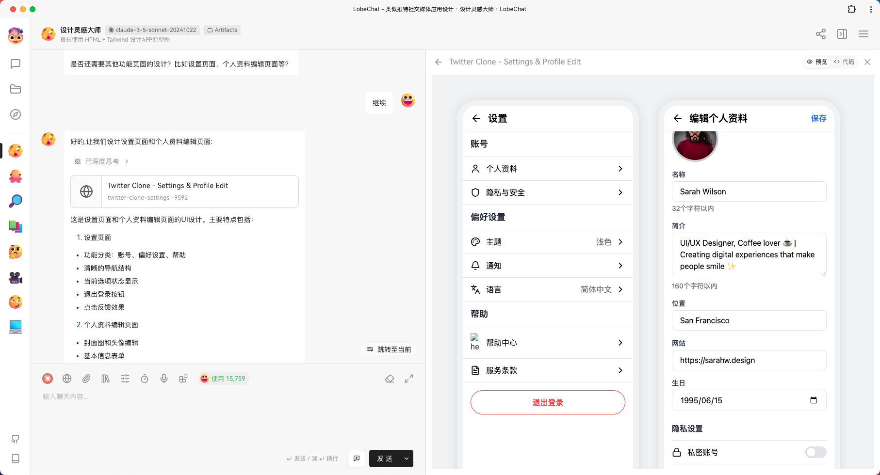 AI 赋能前端 UI 设计：Claude 3.5 助力开发者高效产出设计稿-15