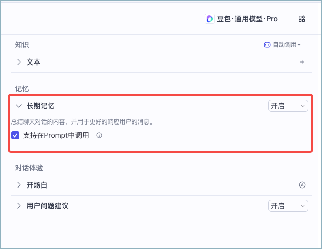 抖音 AI 分身开启内测体验：为内容创作注入 AI 动能-1