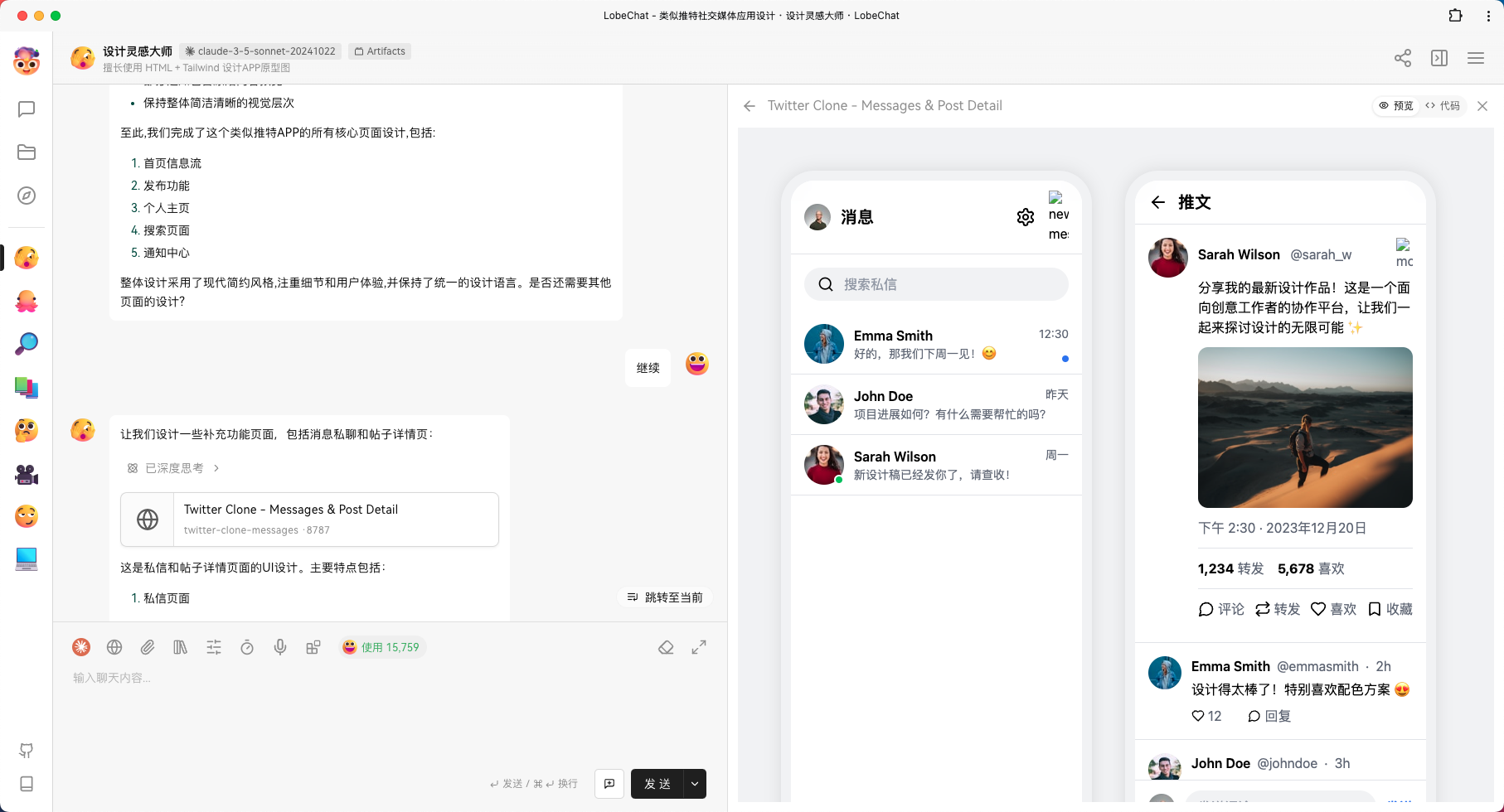 AI 赋能前端 UI 设计：Claude 3.5 助力开发者高效产出设计稿-14