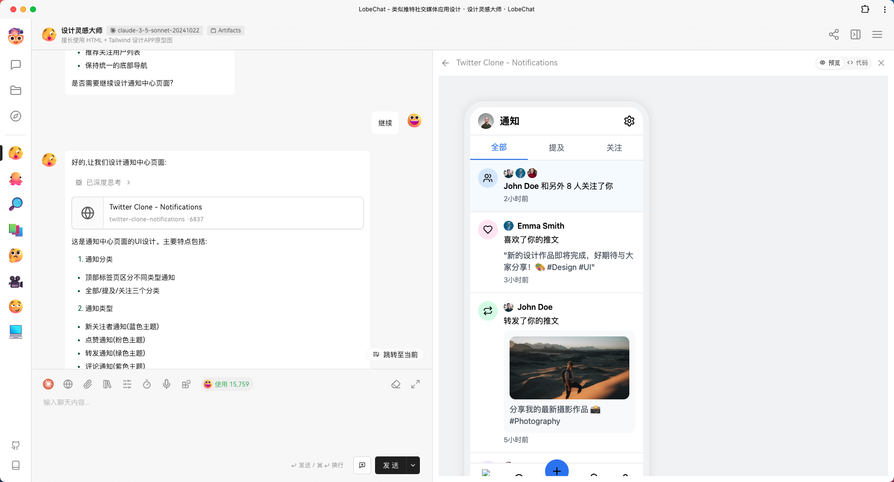 AI 赋能前端 UI 设计：Claude 3.5 助力开发者高效产出设计稿-13