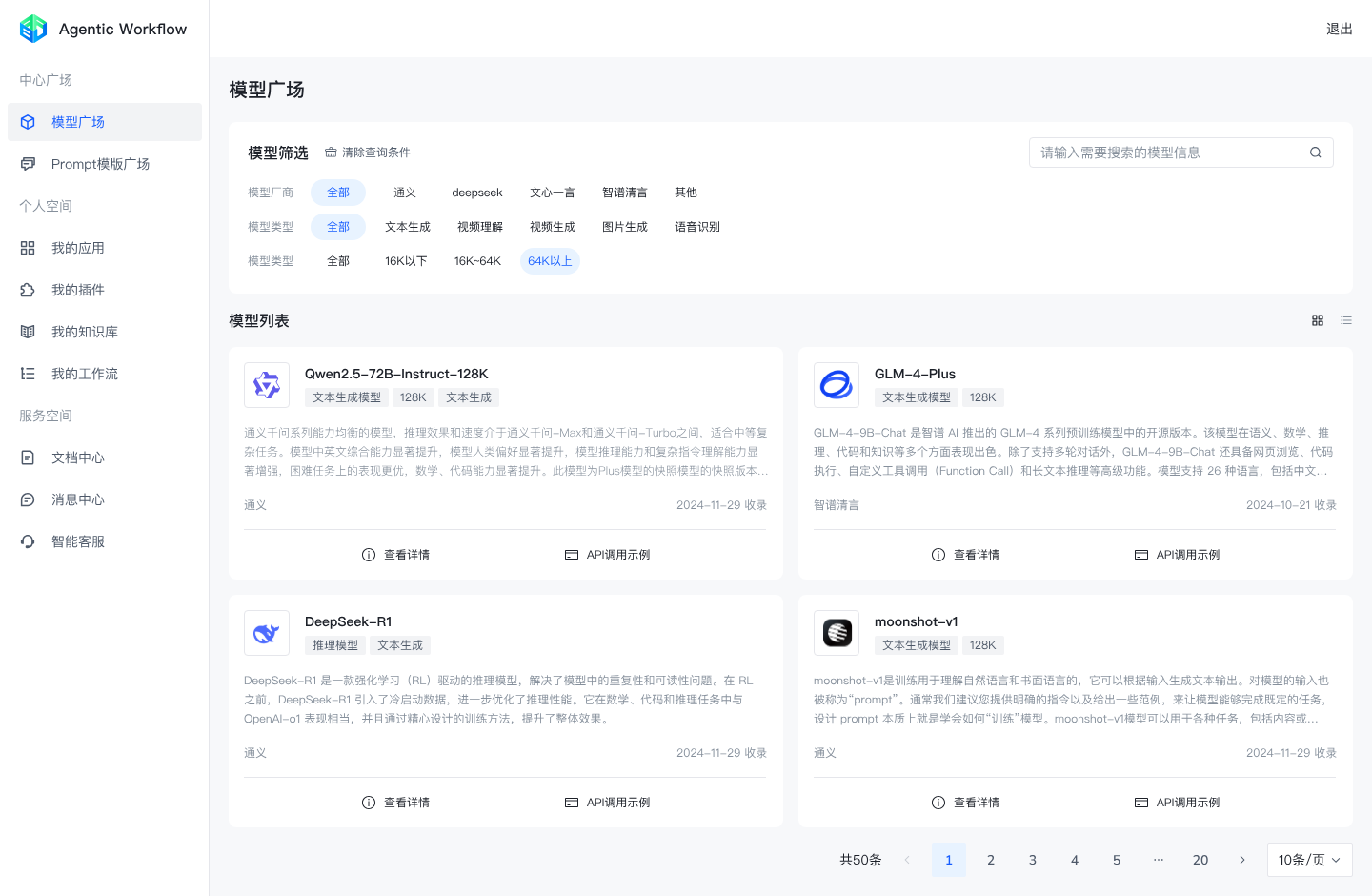 BuffGPT:企业级生成式AI应用低代码开发平台-1 BuffGPT:企业级生成式AI应用低代码开发平台-1