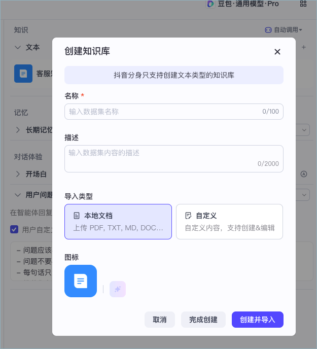 抖音 AI 分身开启内测体验：为内容创作注入 AI 动能-1