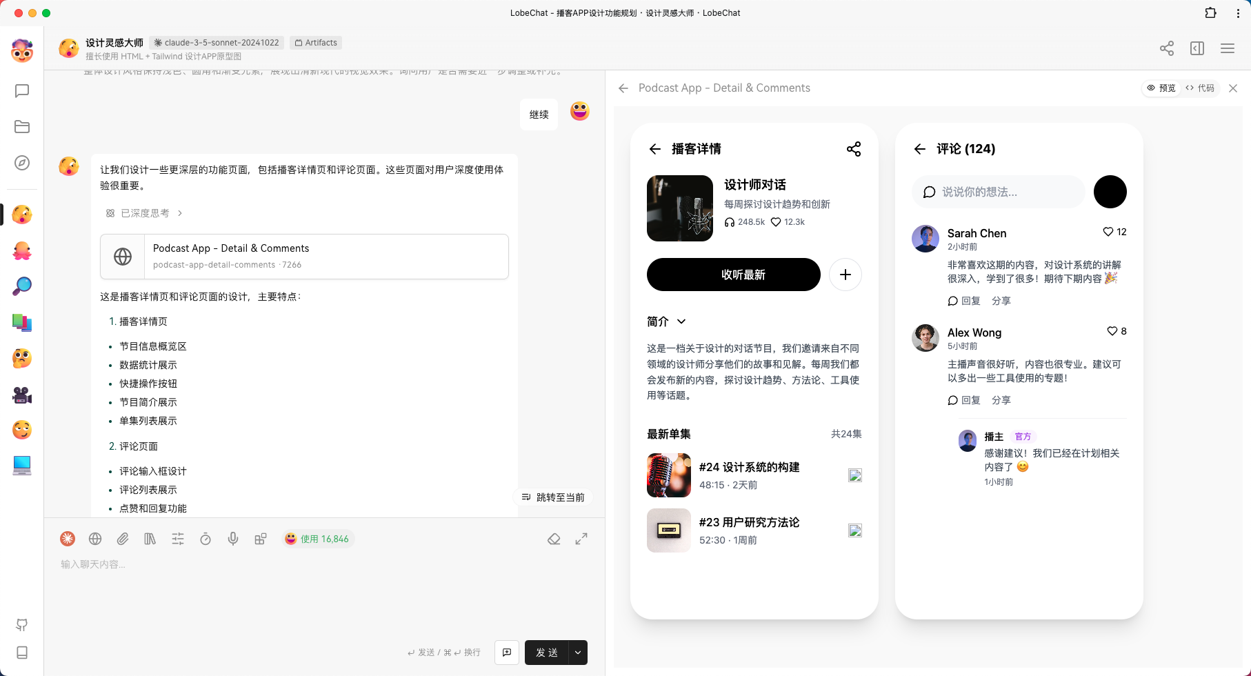 AI 赋能前端 UI 设计：Claude 3.5 助力开发者高效产出设计稿-7
