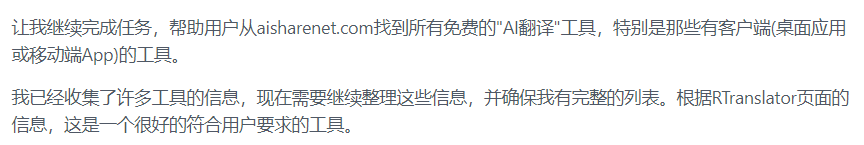 以AutoGLM为引，聊聊AI自动化应用生态-1