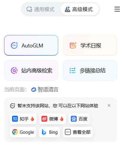 以AutoGLM为引，聊聊AI自动化应用生态-1