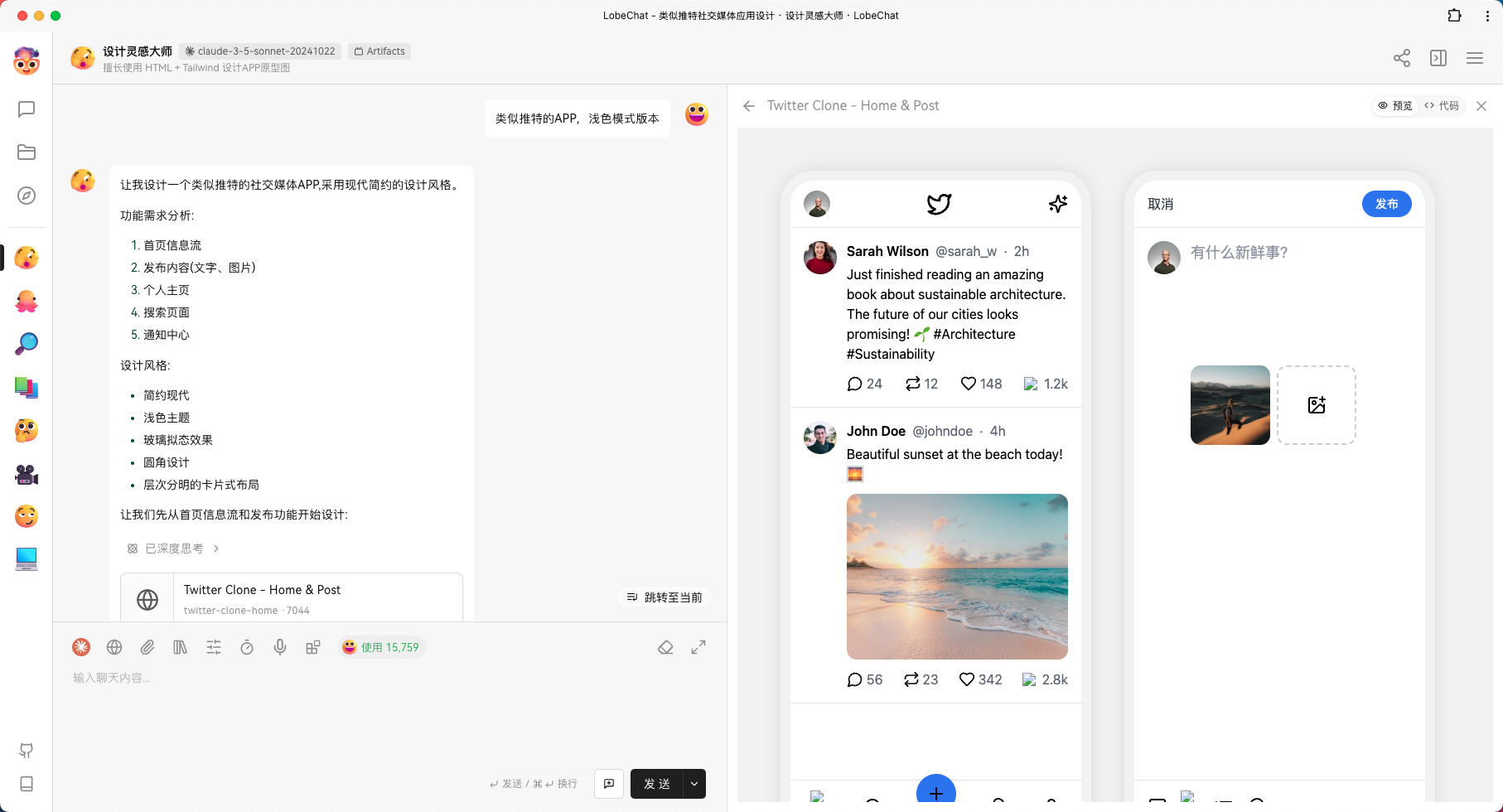 AI 赋能前端 UI 设计：Claude 3.5 助力开发者高效产出设计稿-11