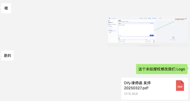 近期采购DeepSeek一体机请注意违规使用Dify的侵权风险-1