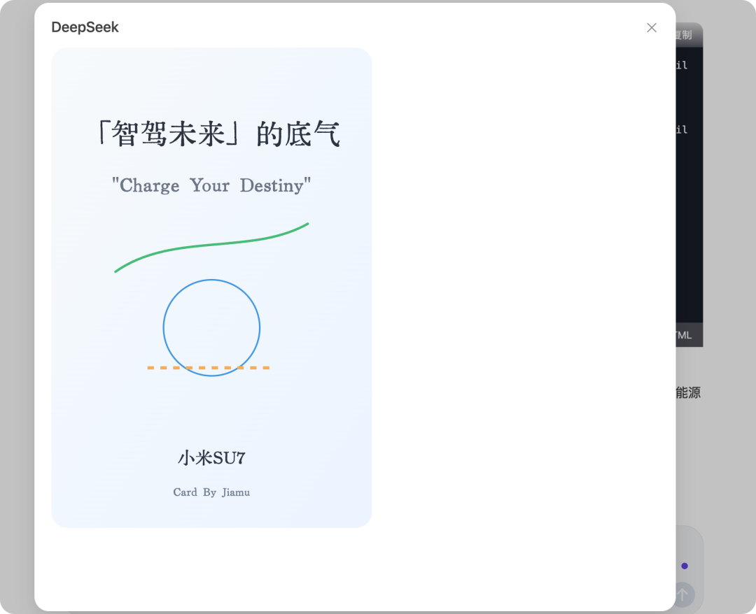利用 Claude 3.7 生成情绪价值满满的营销海报-1